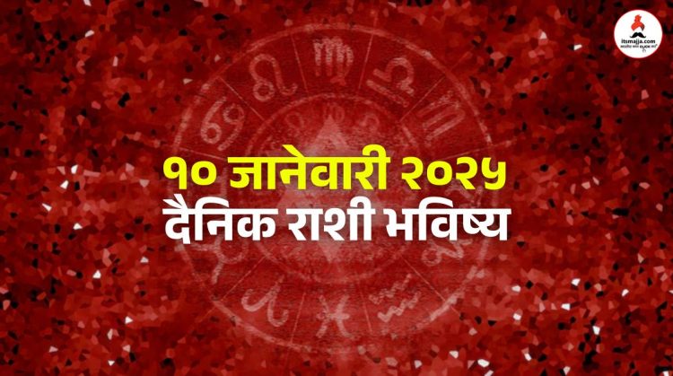 16 January daily Horoscope Gajakesari yoga makes Thursday a pleasant day see the details