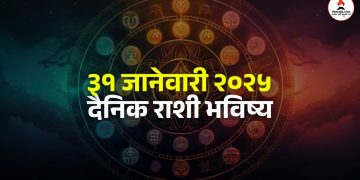 31 january daily horoscope