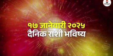 17 January 2025 daily horoscope Friday is a lucky day for Aries, Leo, Sagittarius and Aquarius