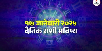 18 january 2025 daily horoscope Who will get success in job, who will prosper in business, how will Saturday see the details