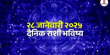 28 January daily Horoscope
