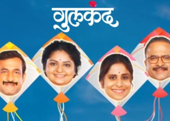 Maharashtrachi Hasyajatra fame Saie Tamhankar, Samir Choughule, Prasad Oak and Esha Dey starring Gulkand movie motion poster shared on social media