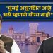 Bollywood actor Saif Ali Khan attacked Chief and Home Minister Devendra Fadnavis expressed his reaction