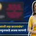 netizen proposed to amruta khanvilkar for marriage and actress gave a savage reply screenshot viral on social media