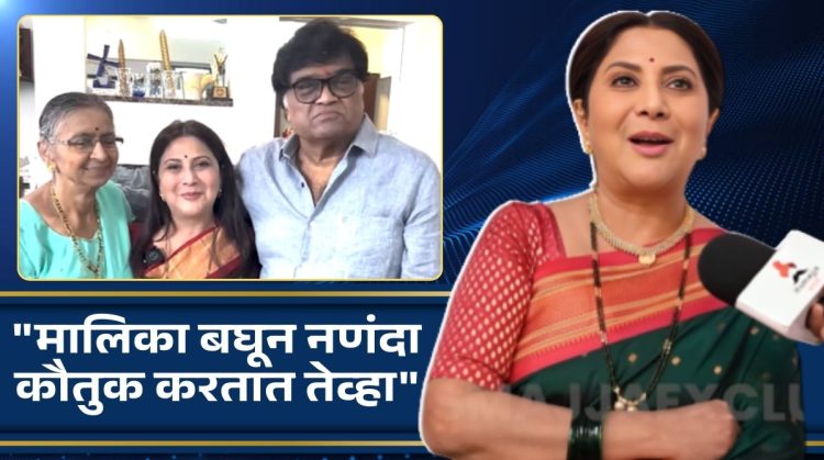 Nivedita Saraf talked about Ashok saraf sister's reaction on her serial