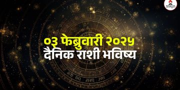 03 february 2025 horoscope