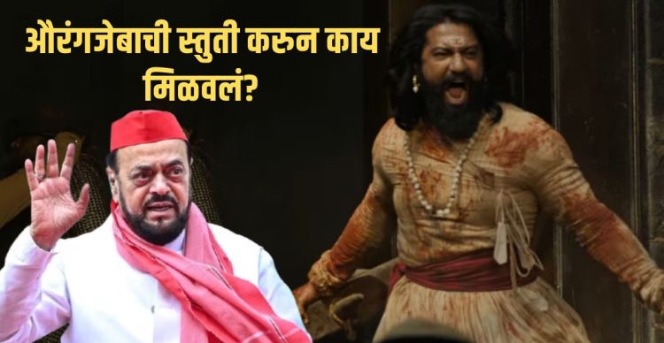 Abu Azmi Video