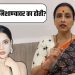 Chitra Wagh On Urfi Javed