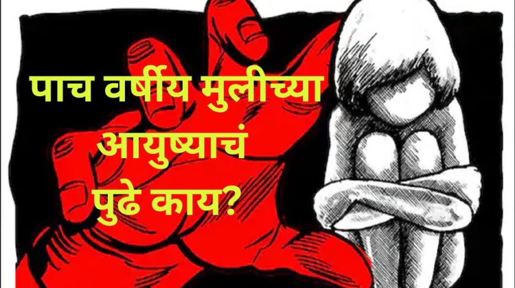 Gwalior rape Case