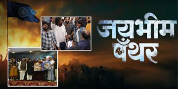 Jaybhim Panther Movie Song