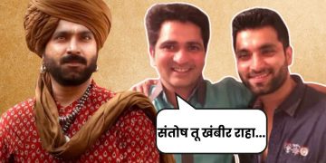 Sushant Shelar On Santosh Juvekar