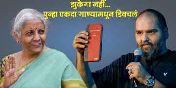 Comedian Kunal Kamra Song On Nirmala Sitharaman