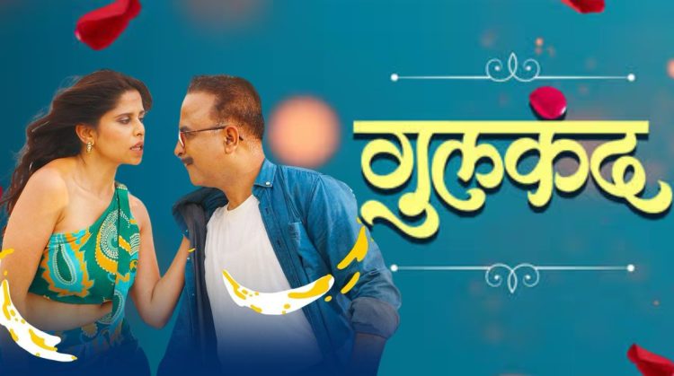 Gulkand Movie Song