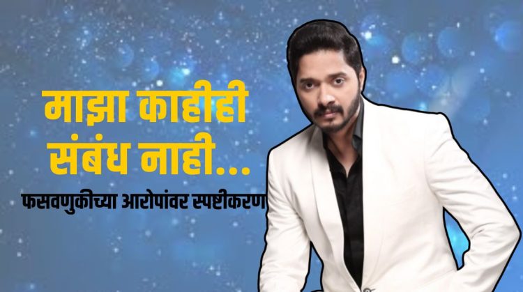 Shreyas Talpade Statement