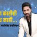 Shreyas Talpade Statement