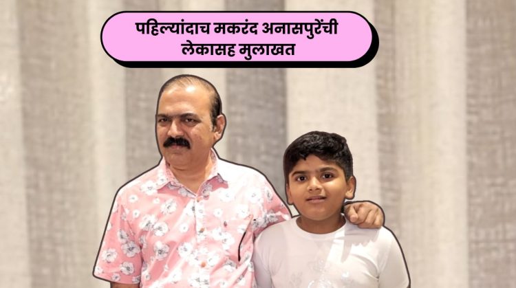 Makarand Anaspure