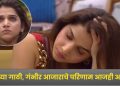 marathi actress Jahnavi kllekar life