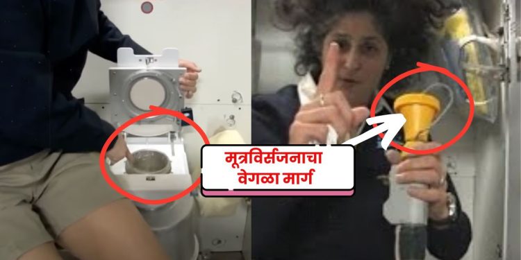 how astronauts use toilets in space