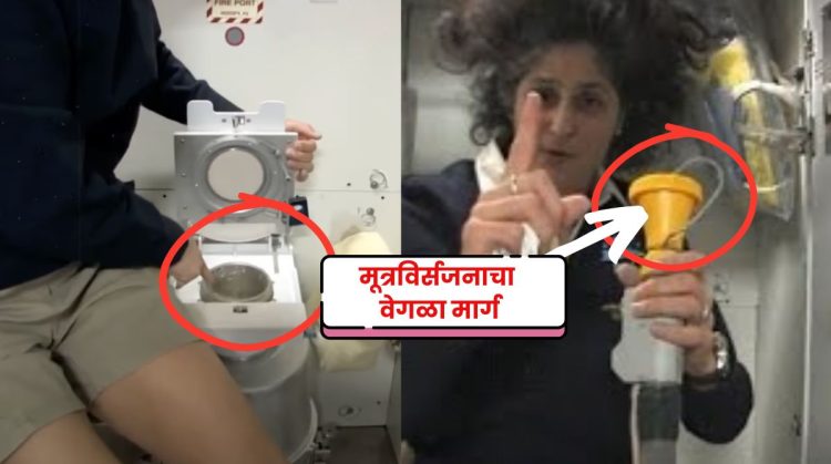 how astronauts use toilets in space