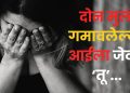 know about women problems