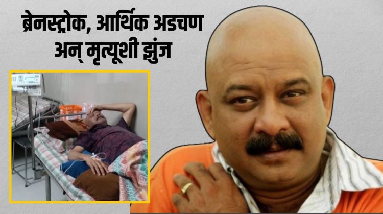 Actor Dr. Vilas Ujawane Passes Away