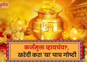 Akshaya Tritiya 2025