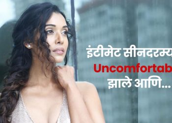 Anupria Goenka Uncomfortable Moment
