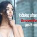 Anupria Goenka Uncomfortable Moment