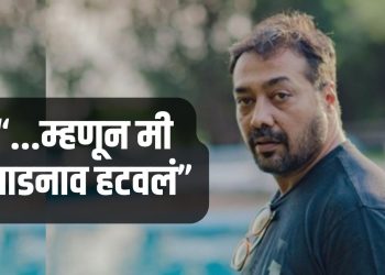 Anurag Kashyap Surname And Cast