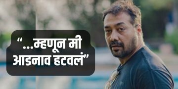 Anurag Kashyap Surname And Cast