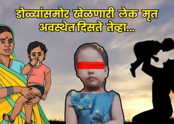 Child Murder Case