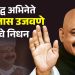 Marathi Actor Vilas Ujawane Death