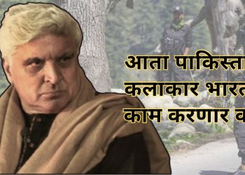 ﻿ Javed Akhtar On Pakistani Artists