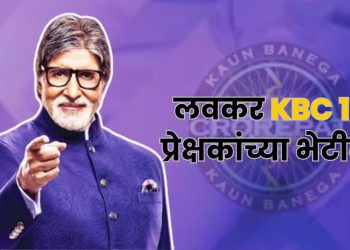 KBC 17 Registration
