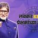 KBC 17 Registration