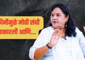 Nayna Apte Incident