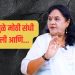 Nayna Apte Incident