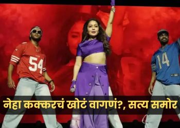 Neha Kakkar Melbourne Concert 