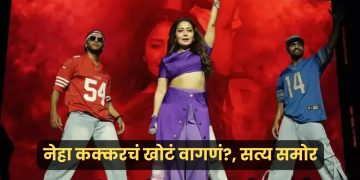 Neha Kakkar Melbourne Concert 