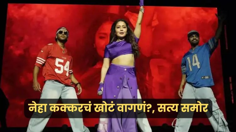 Neha Kakkar Melbourne Concert 