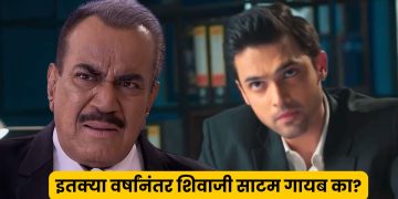 Parth Samthaan Entry In CID