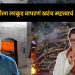 Raj Thackeray Suggestion To Use Electric Crematoriums