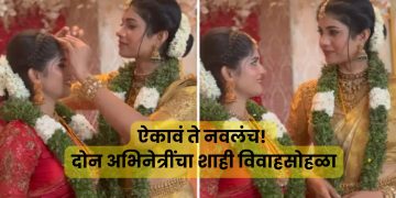 South Indian Actress Wedding