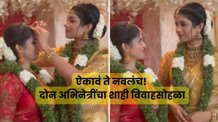 South Indian Actress Wedding