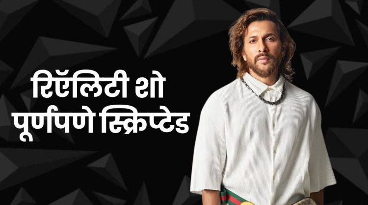 Terence Lewis On Reality Shows