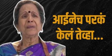 Usha Nadkarni Struggle Period