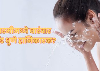 Wash Face in Summers