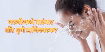 Wash Face in Summers
