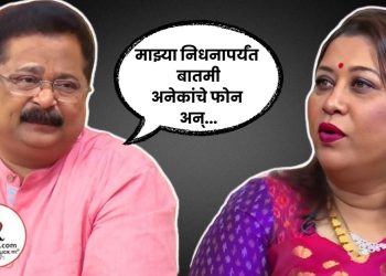 Aadesh bandekar fake death news