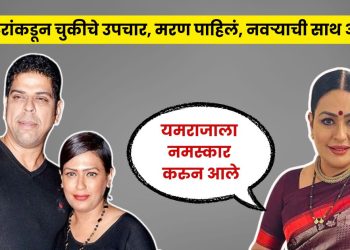 Ashwini kalsekar health issue